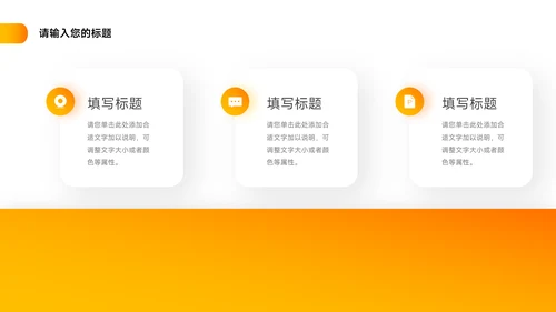 金黄企业商业计划书PPT模板