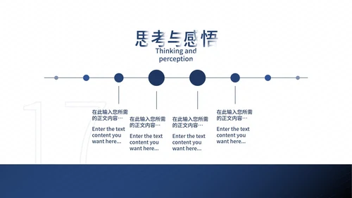 蓝色商务风职场员工竞聘述职总结PPT模板