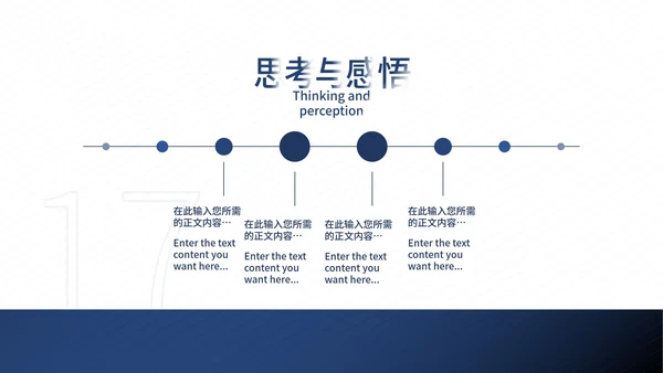 蓝色商务风职场员工竞聘述职总结PPT模板