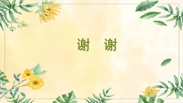 部编版2022-2023学年四年级语文下册大单元教学  第三单元    课件