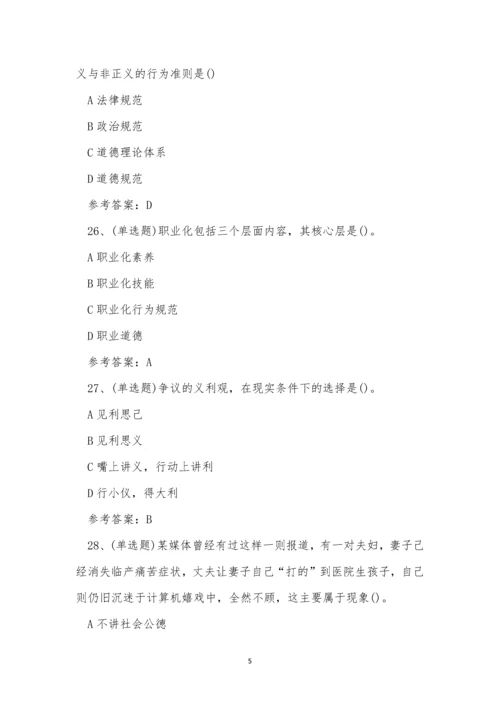 2022年员工职业道德模模拟考试练习题.docx