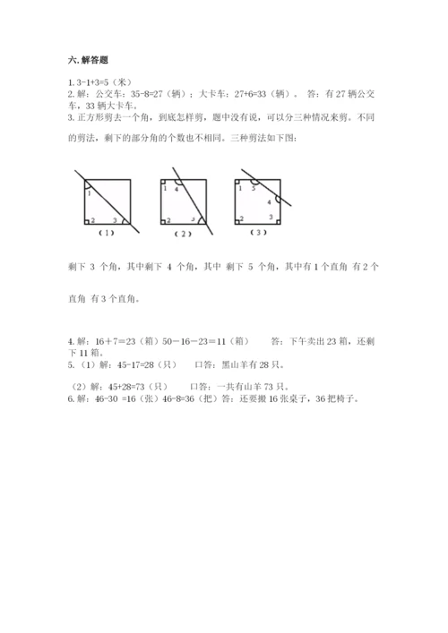 人教版二年级上册数学期中测试卷（精品）word版.docx