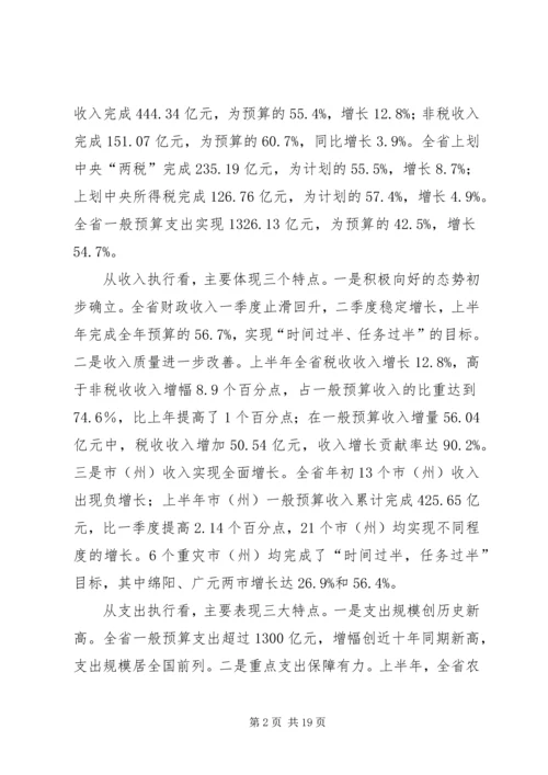 冯西宁厅长在全省公路建设座谈会上的讲话.docx