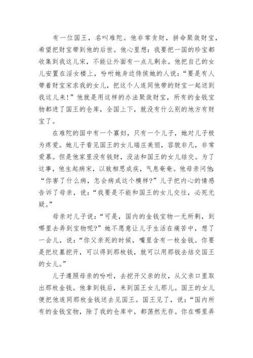 关于中学生励志故事及感悟.docx