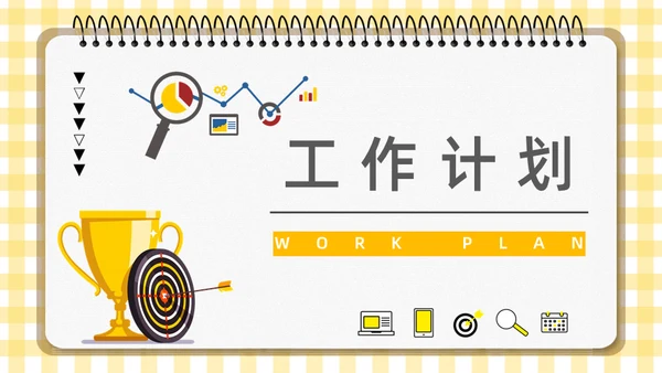OKR目标管理法企业管理通用PPT模板
