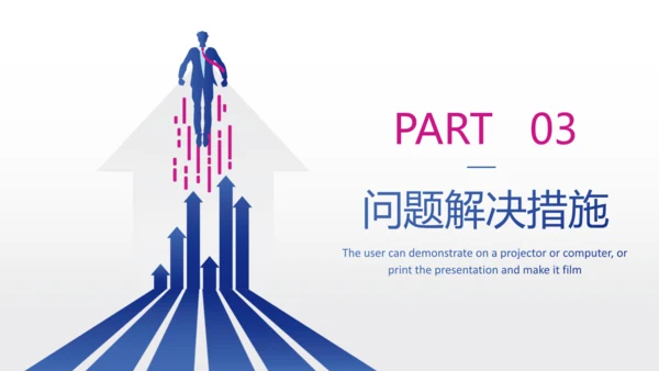 蓝红商务年中工作总结通用PPT模板