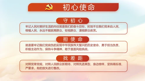 红色党建两会政府工作总结动态PPT