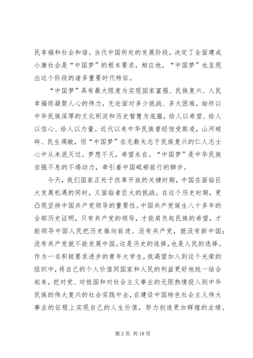 党课学习个人小结五篇.docx