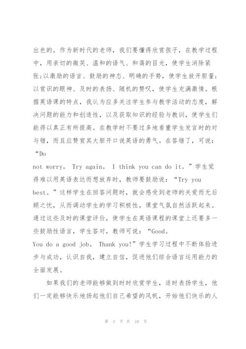 教师的培训感悟心得体会2022.docx
