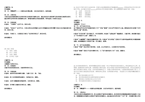 2023年02月江西赣州市赣县区基层农技人员定向培养招考6人笔试题库含答案解析