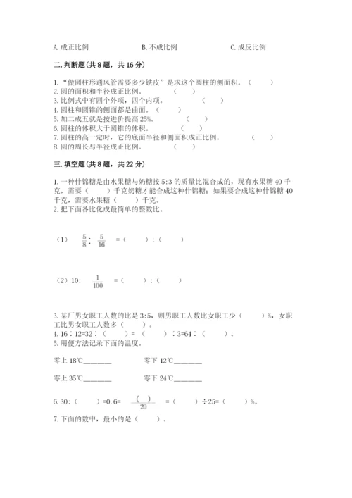 六年级下册数学期末测试卷及参考答案【a卷】.docx