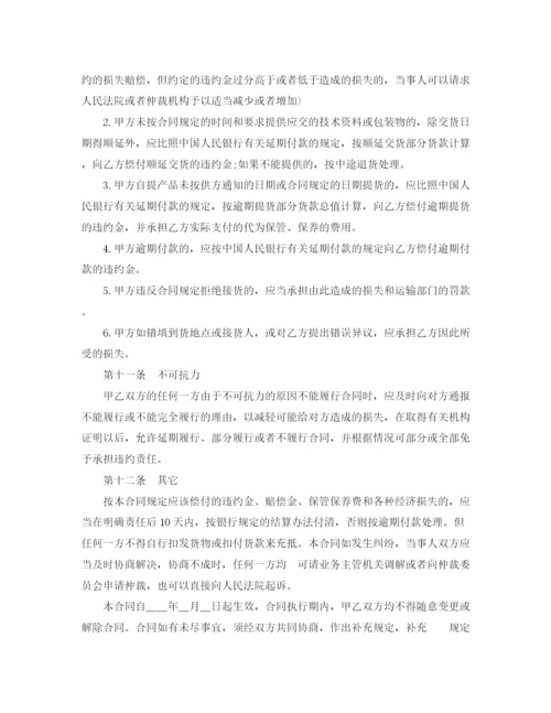2023年规范购销合同范本3篇.docx