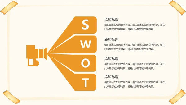 六一儿童节教育教学课件通用PPT模板