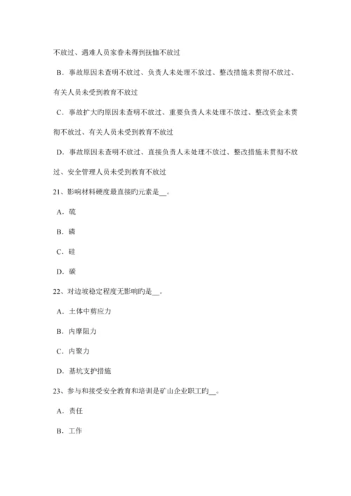 2023年云南省安全工程师安全生产什么是劳动合同试题.docx