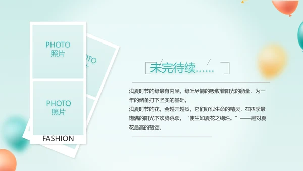 致青春毕业季青春毕业纪念册PPT