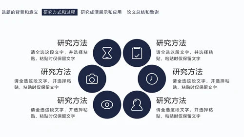 简约毕业设计答辩PPT模板