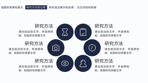 简约毕业设计答辩PPT模板