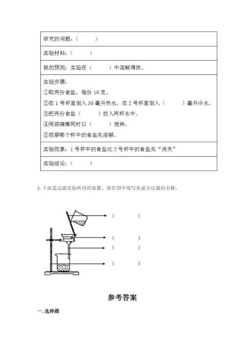 教科版三年级上册科学《期末测试卷》附答案（培优b卷）.docx