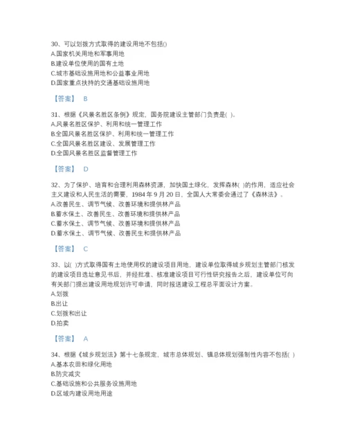 2022年云南省注册城乡规划师之城乡规划管理与法规高分题库及答案参考.docx