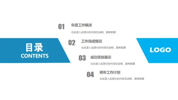 环球年度汇报总结通用PPT免费模板