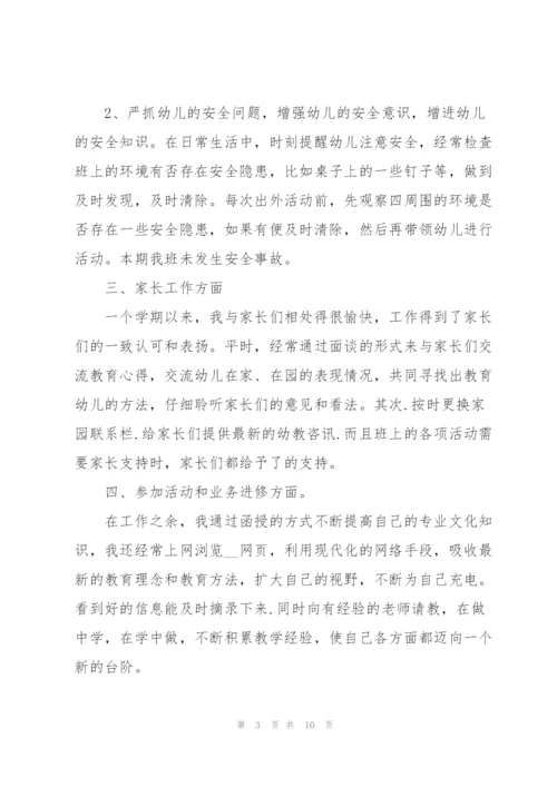 教师任职以来主要业务工作实绩教师年度主要工作实绩范文三篇.docx