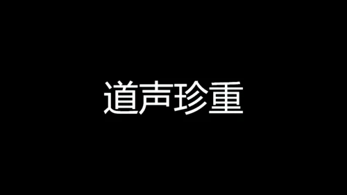 青春不散毕业季快闪动画通用PPT模板