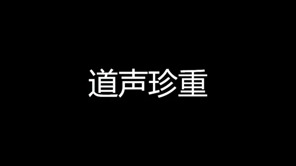 青春不散毕业季快闪动画通用PPT模板