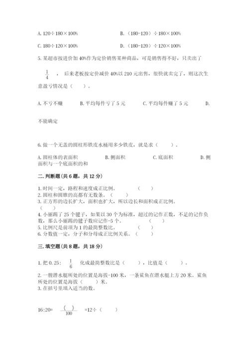 通海县六年级下册数学期末测试卷及精品答案.docx