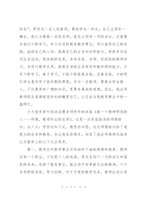 教师研修培训心得体会范文2022.docx