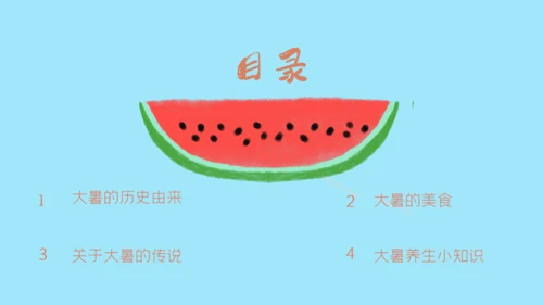 大暑节气讲解泳池避暑通用PPT模板