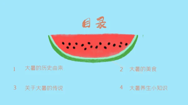 大暑节气讲解泳池避暑通用PPT模板
