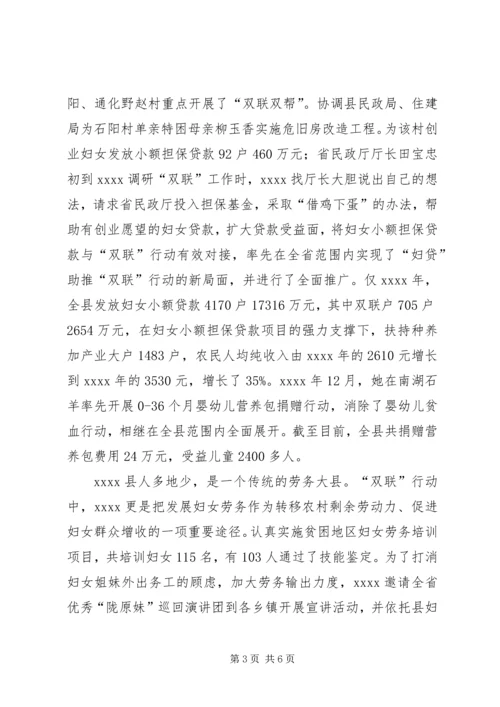 最新优秀共产党员事迹材料 (2).docx