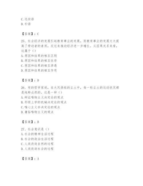 2024年国家电网招聘之文学哲学类题库含答案（研优卷）.docx