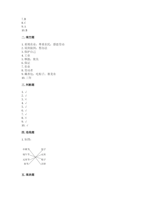 部编版道德与法治四年级下册期末测试卷附答案ab卷.docx