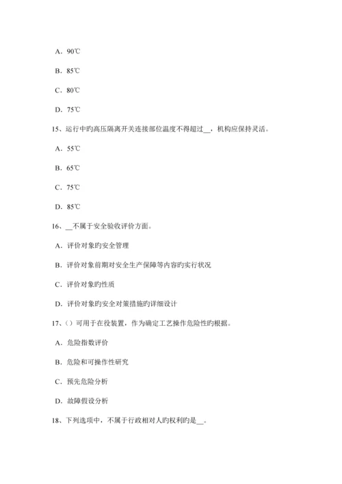 2023年江苏省上半年安全工程师安全生产法火灾应急预案试题.docx