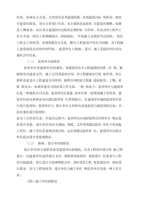 保障房项目施工质量保证专项工作方案