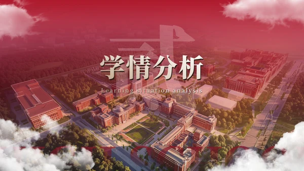 暗红色简约高中学科备课通用PPT模板