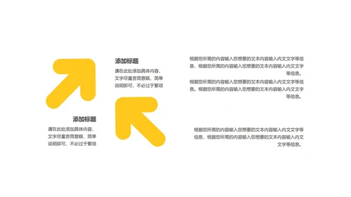 黄色简约风大数据PPT模板
