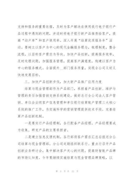 销售人员下半年工作计划七篇.docx
