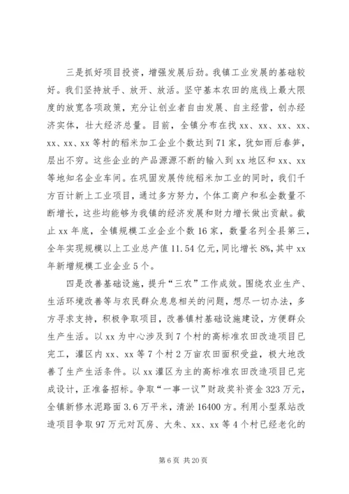 乡长述职报告三篇.docx