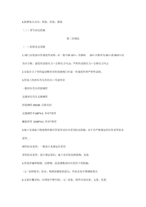 2023年水电施工员常识.docx
