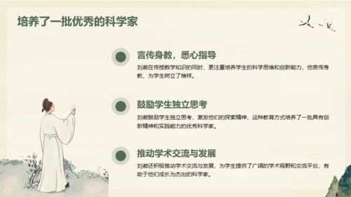 中国古代数学家明代刘徽生平介绍通用PPT模板