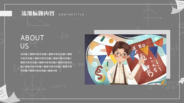 高考中考冲剌教学动员备考通用PPT模板