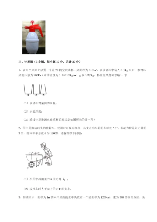 专题对点练习福建龙海第二中学物理八年级下册期末考试达标测试试卷（详解版）.docx