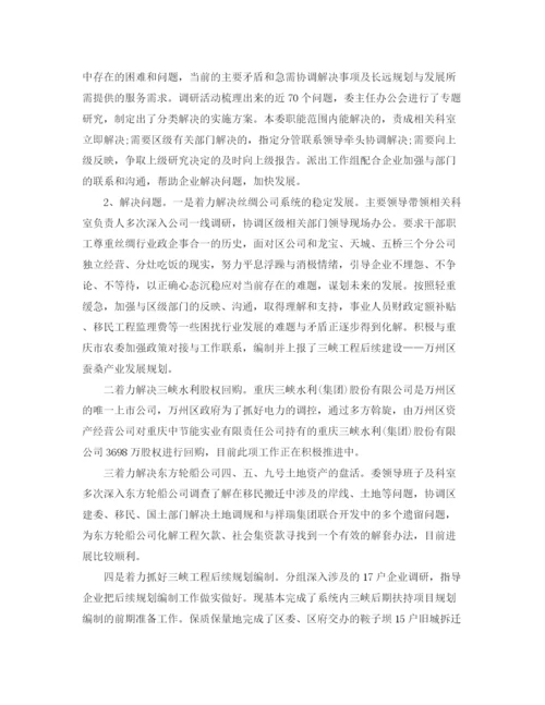 精编之国有企业党建工作总结范文.docx