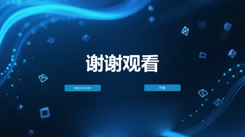 蓝色科技风年度工作总结PPT