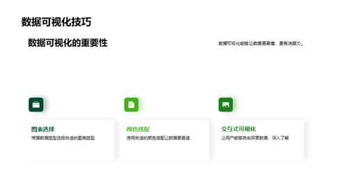 3D风其他行业教学课件PPT模板