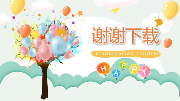 卡通幼儿园儿童教学设计动态PPT模板