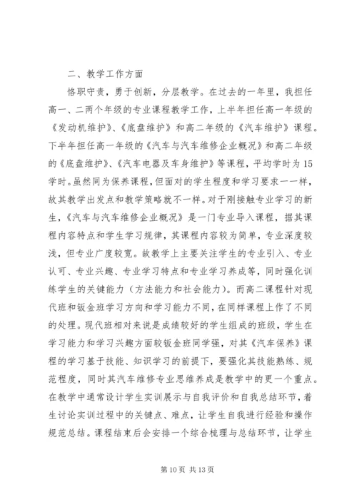 党内外群众综合评价范文.docx