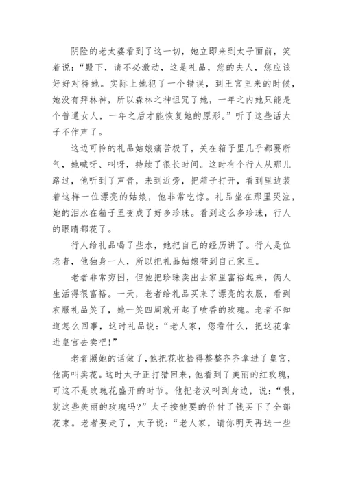 经典的中国民间故事范文10篇.docx